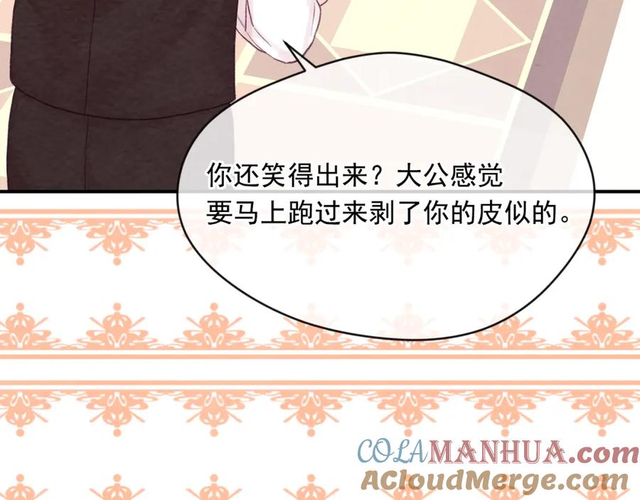 《爱丽丝的完美复仇》外传3 订婚派对 第133页