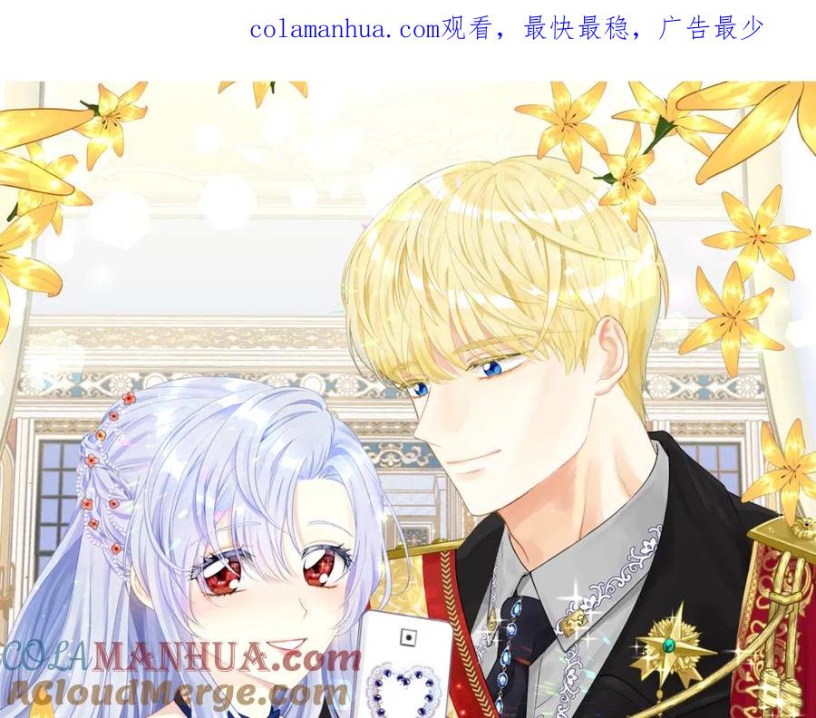 《爱丽丝的完美复仇》外传3 订婚派对 第1页