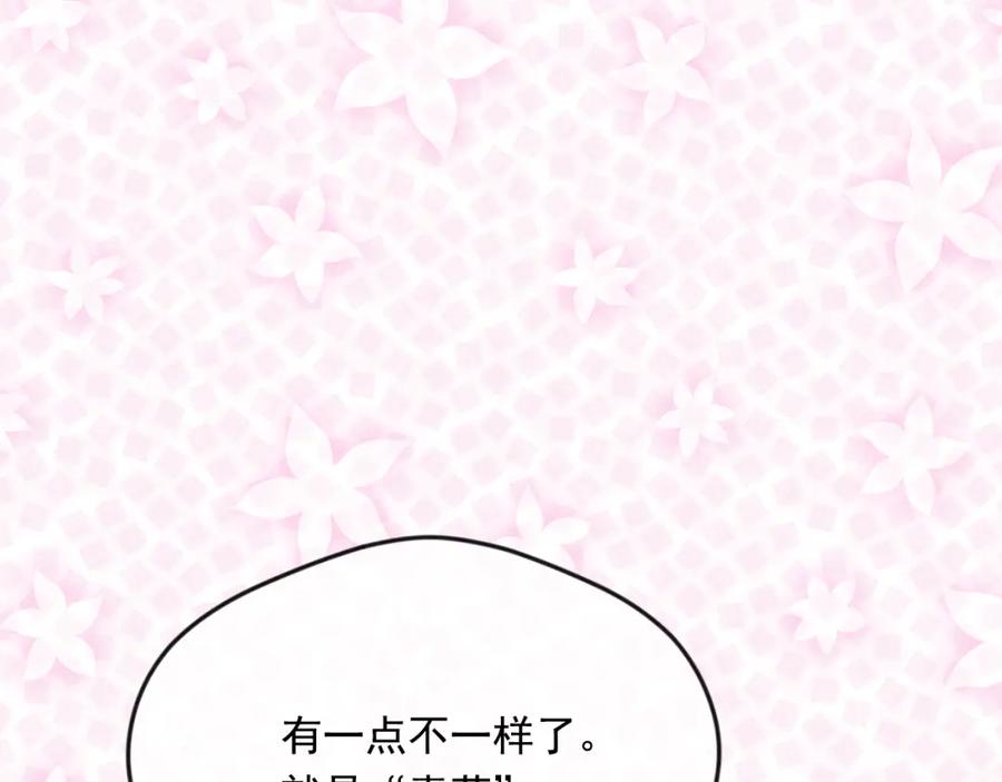 《爱丽丝的完美复仇》外传3 订婚派对 第51页