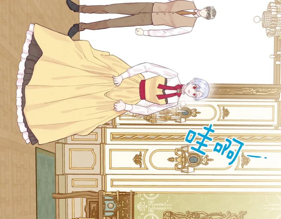 《爱丽丝的完美复仇》外传3 订婚派对 第26页