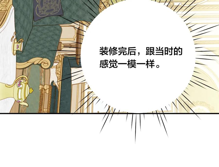 《爱丽丝的完美复仇》外传3 订婚派对 第28页