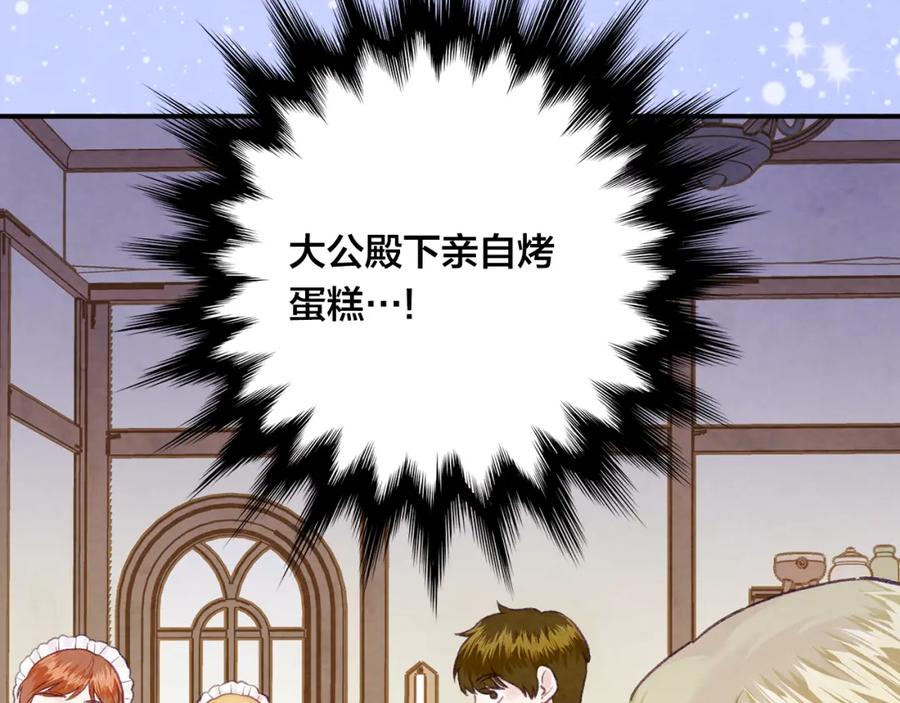 《爱丽丝的完美复仇》外传3 订婚派对 第100页