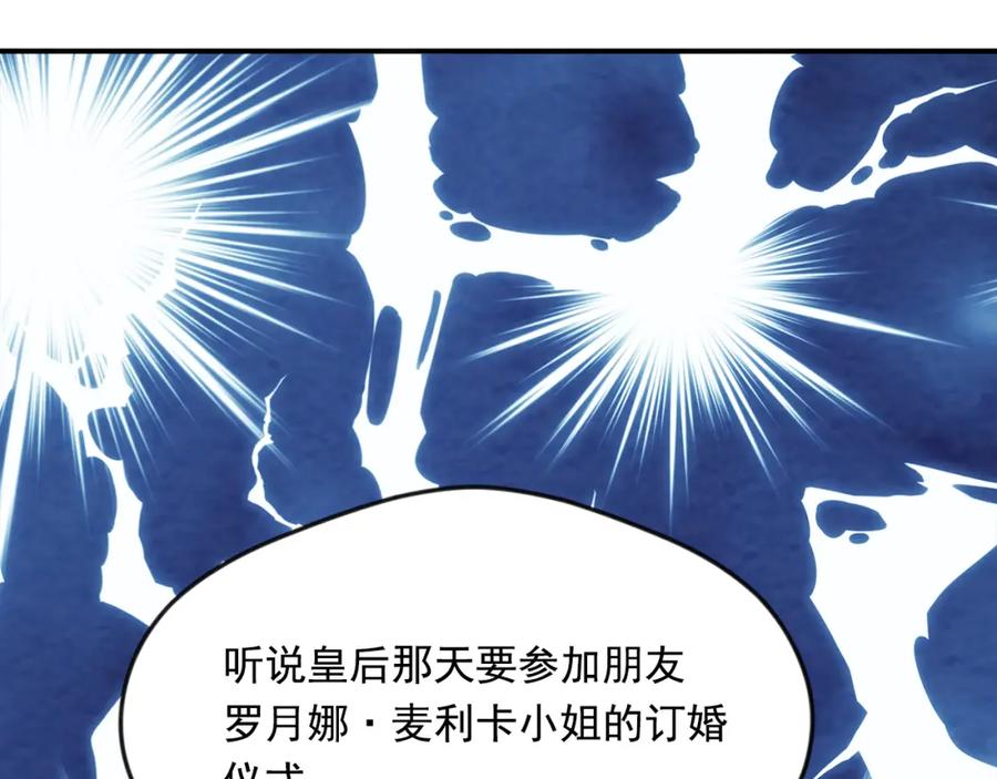 《爱丽丝的完美复仇》外传3 订婚派对 第122页