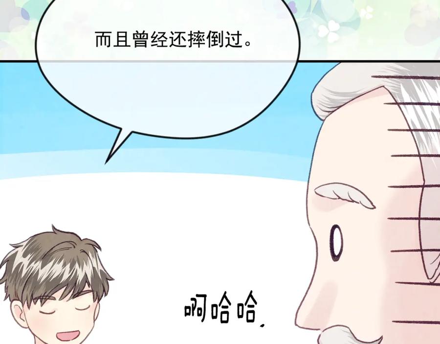 《爱丽丝的完美复仇》外传3 订婚派对 第42页