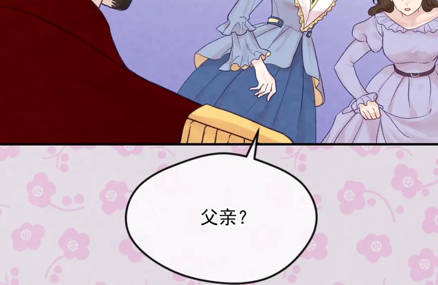 《爱丽丝的完美复仇》外传3 订婚派对 第163页