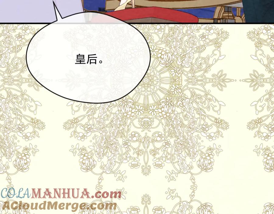 《爱丽丝的完美复仇》外传3 订婚派对 第157页