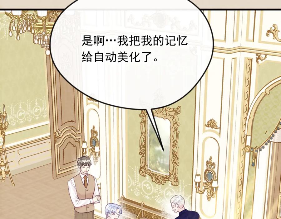 《爱丽丝的完美复仇》外传3 订婚派对 第47页
