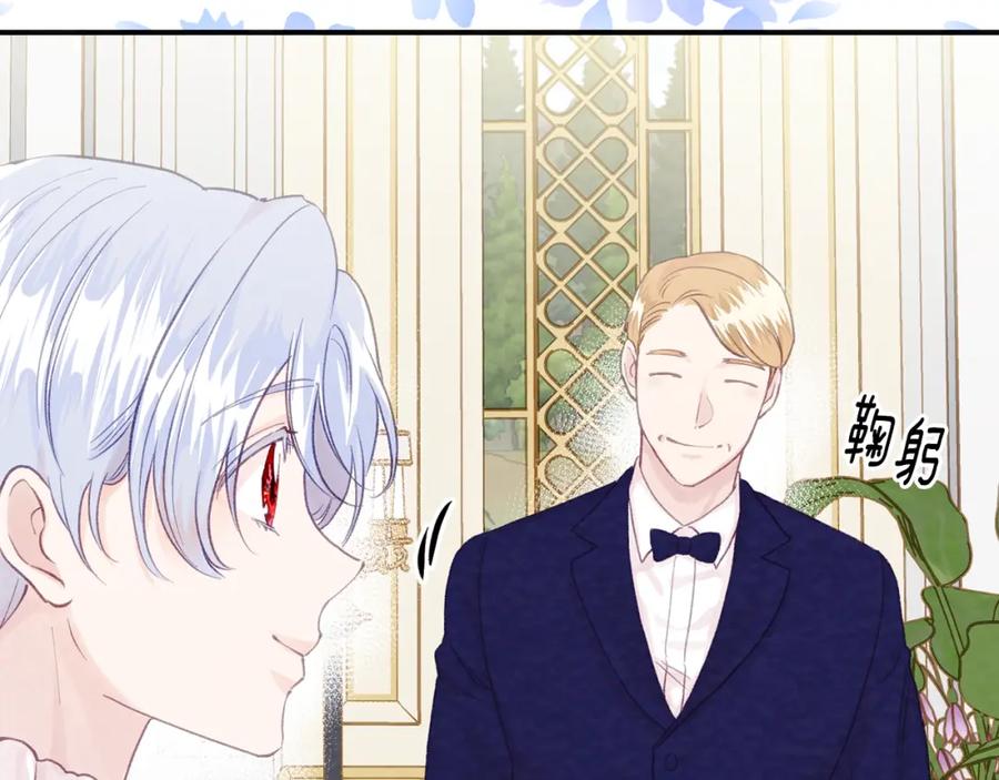 《爱丽丝的完美复仇》外传3 订婚派对 第23页