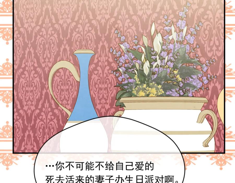 《爱丽丝的完美复仇》外传3 订婚派对 第135页