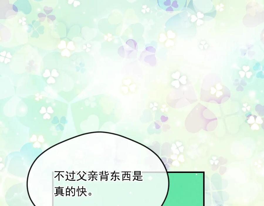 《爱丽丝的完美复仇》外传3 订婚派对 第38页