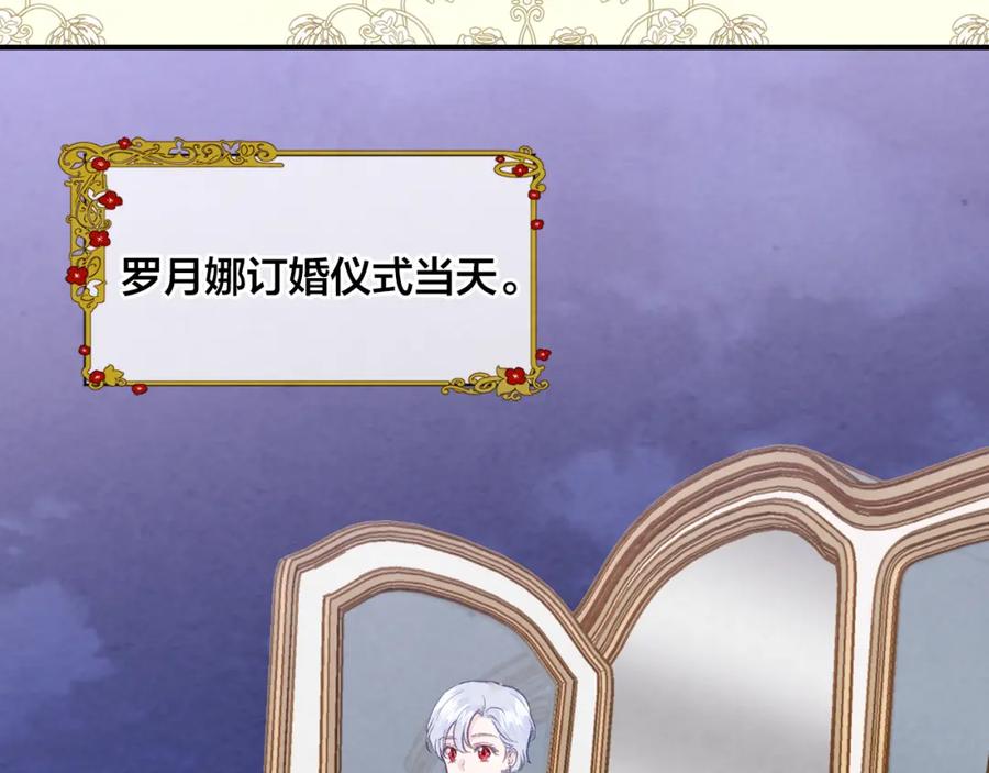 《爱丽丝的完美复仇》外传3 订婚派对 第155页