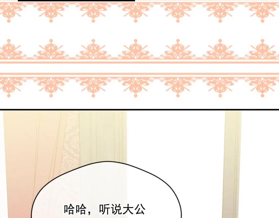 《爱丽丝的完美复仇》外传3 订婚派对 第130页