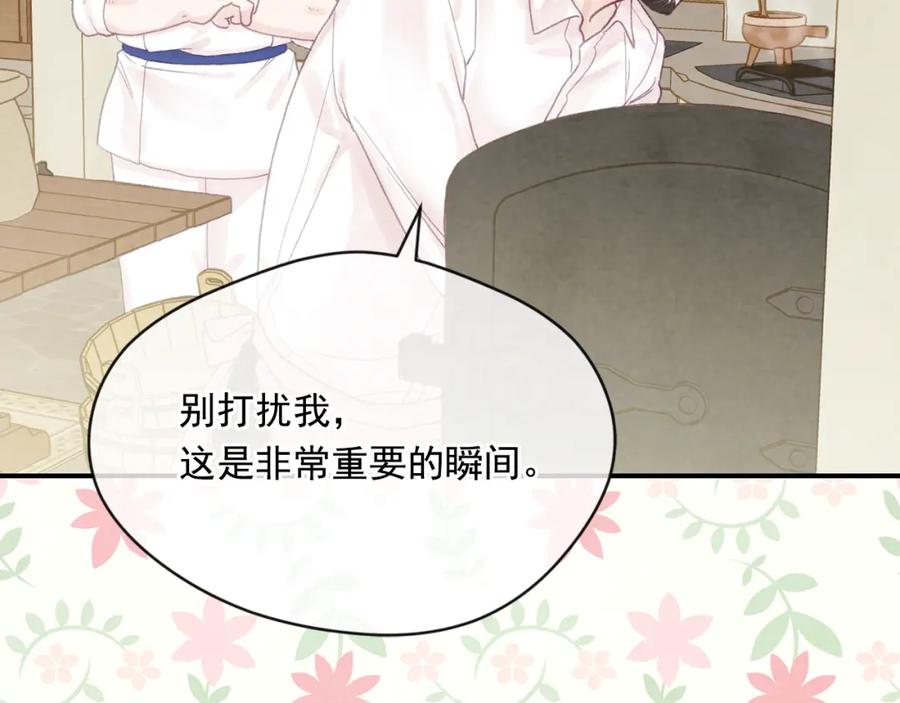 《爱丽丝的完美复仇》外传3 订婚派对 第91页