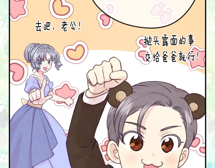 《爱丽丝的完美复仇》外传3 订婚派对 第36页