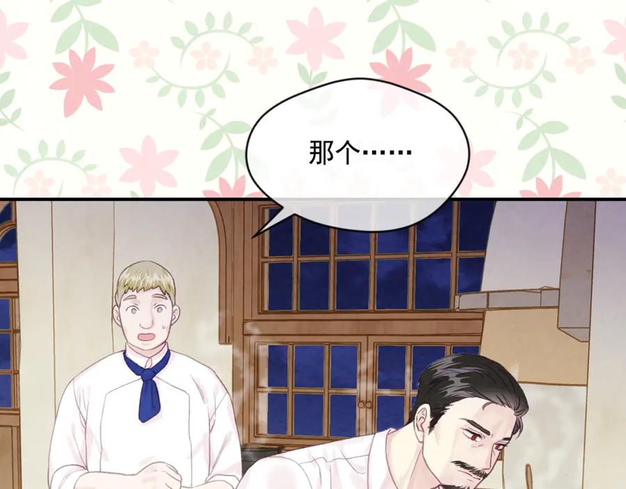 《爱丽丝的完美复仇》外传3 订婚派对 第90页