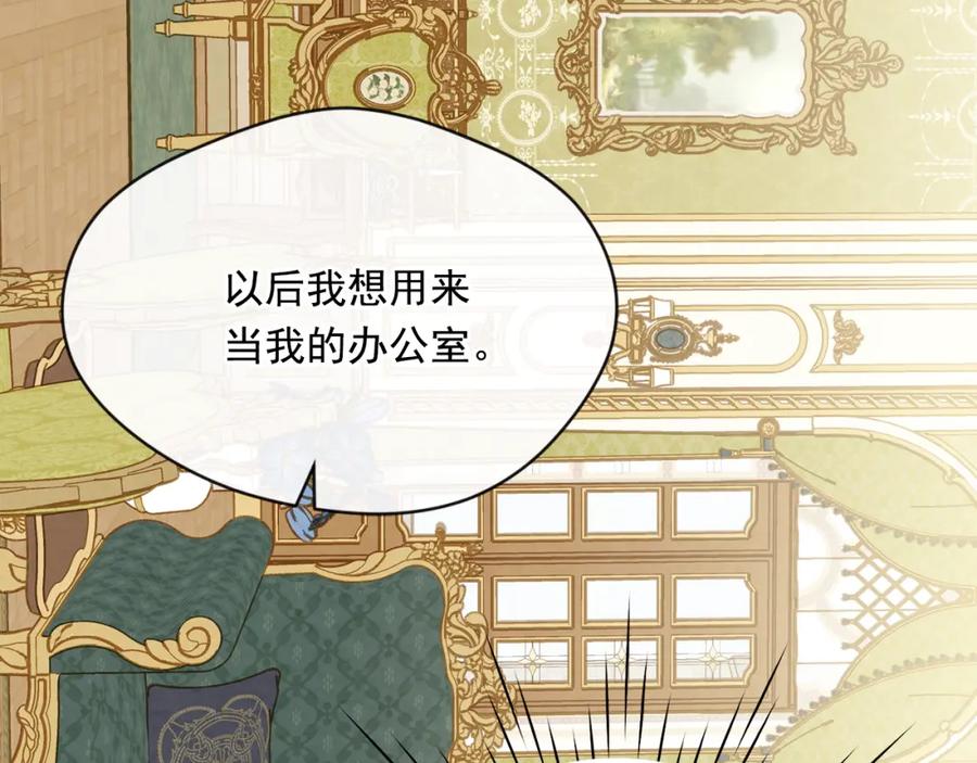 《爱丽丝的完美复仇》外传3 订婚派对 第27页