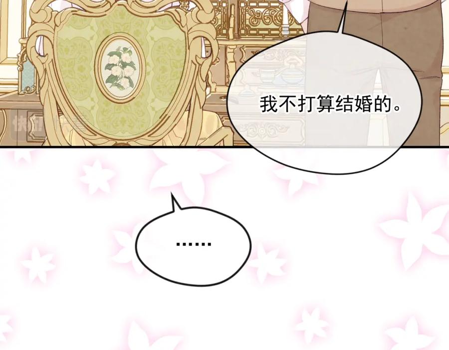《爱丽丝的完美复仇》外传3 订婚派对 第64页
