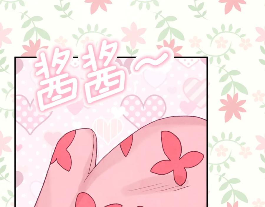 《爱丽丝的完美复仇》外传3 订婚派对 第92页
