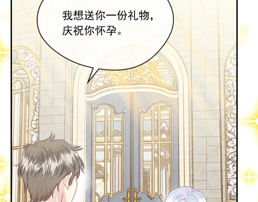 《爱丽丝的完美复仇》外传3 订婚派对 第11页