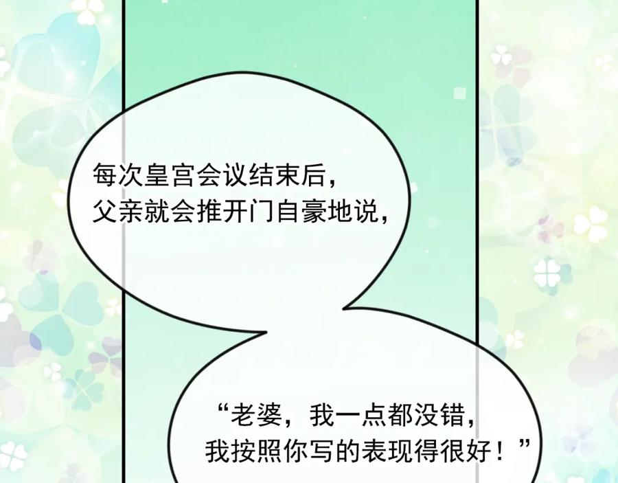 《爱丽丝的完美复仇》外传3 订婚派对 第40页
