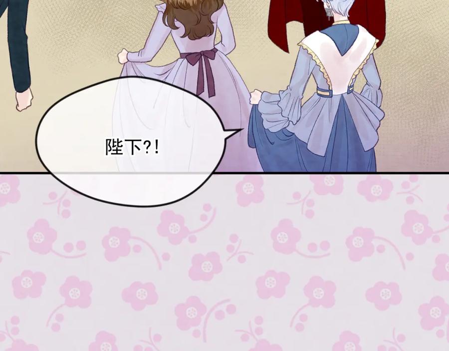 《爱丽丝的完美复仇》外传3 订婚派对 第170页