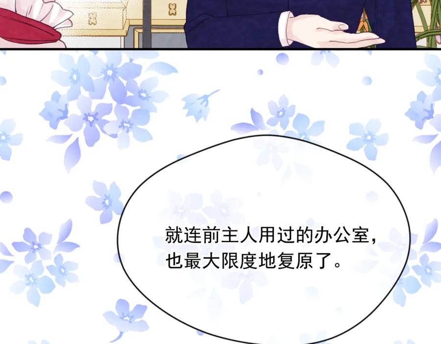《爱丽丝的完美复仇》外传3 订婚派对 第24页