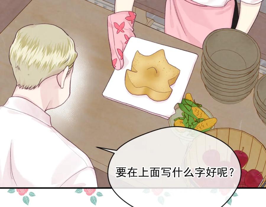 《爱丽丝的完美复仇》外传3 订婚派对 第108页