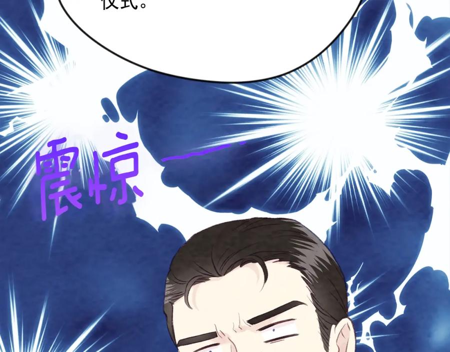 《爱丽丝的完美复仇》外传3 订婚派对 第123页