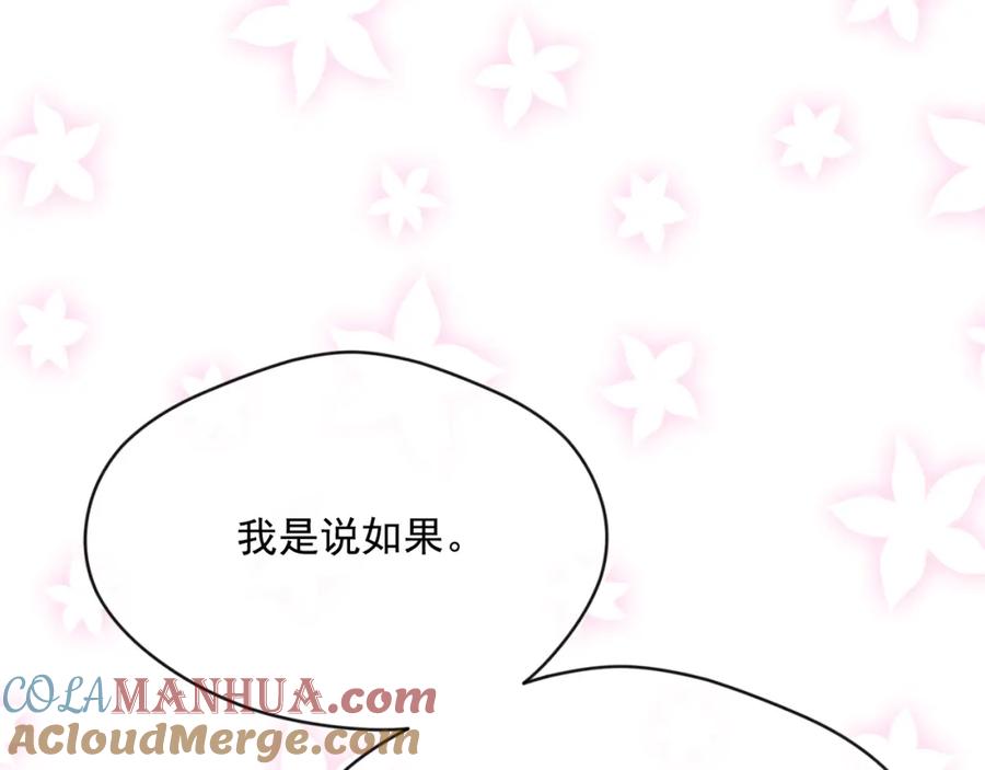 《爱丽丝的完美复仇》外传3 订婚派对 第65页