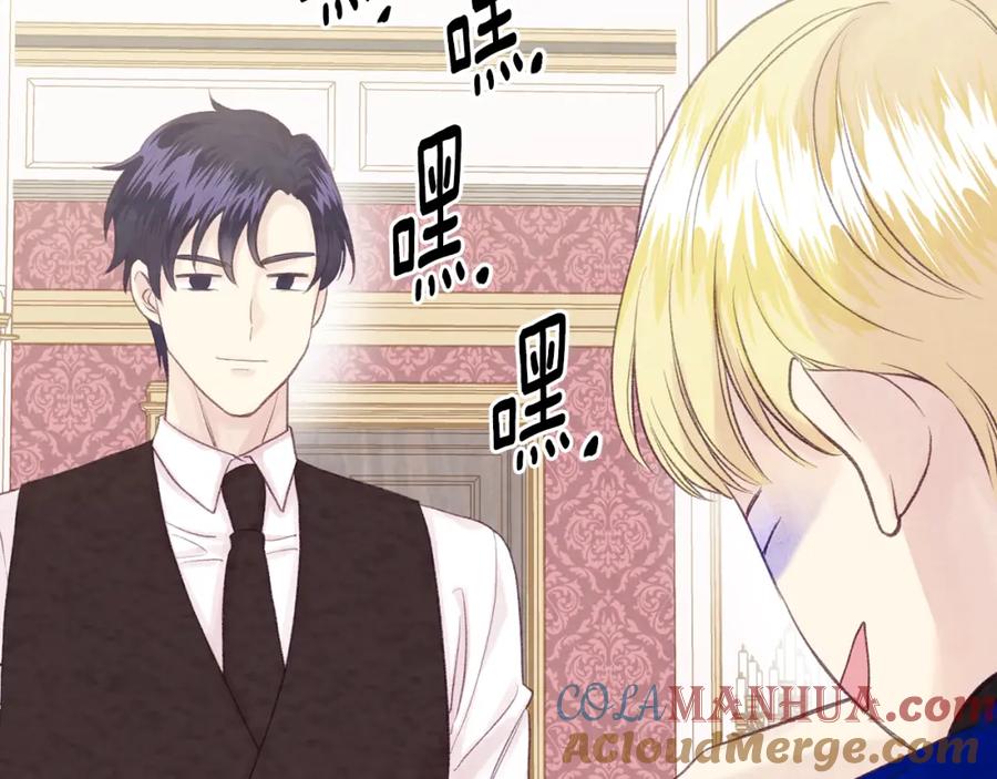 《爱丽丝的完美复仇》外传3 订婚派对 第149页