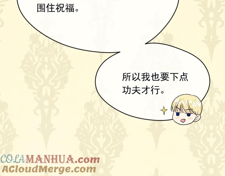 《爱丽丝的完美复仇》外传3 订婚派对 第141页