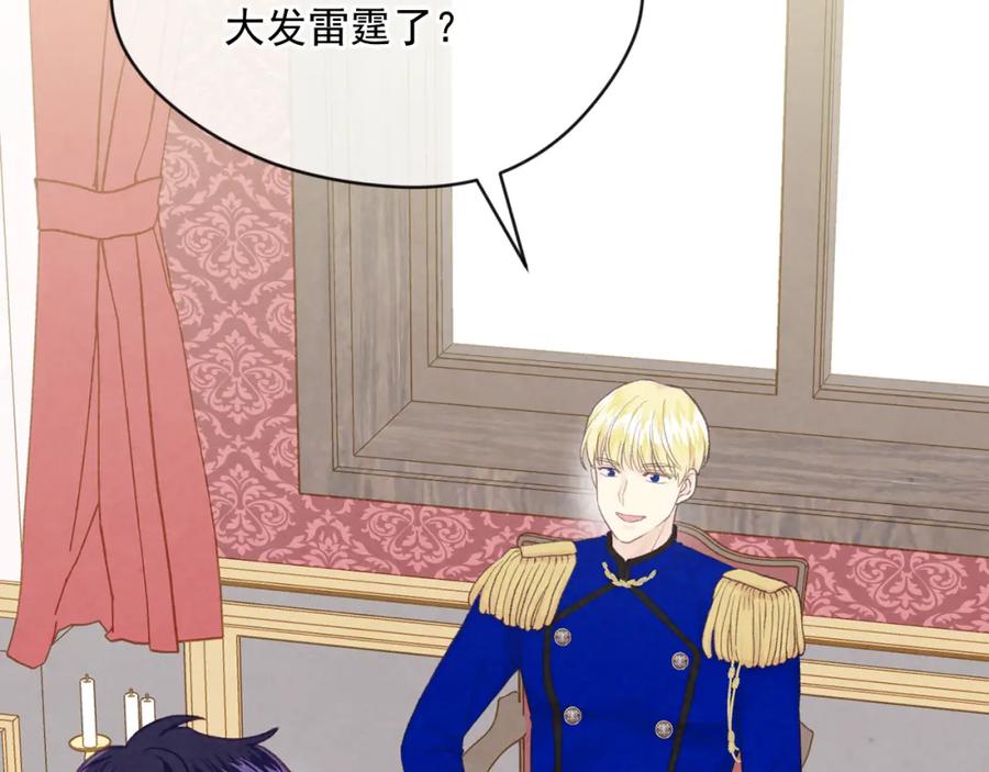 《爱丽丝的完美复仇》外传3 订婚派对 第131页