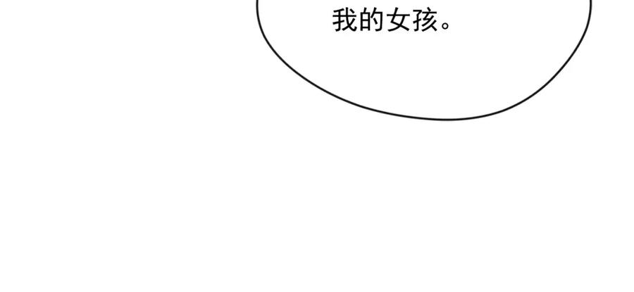 《爱丽丝的完美复仇》外传3 订婚派对 第176页