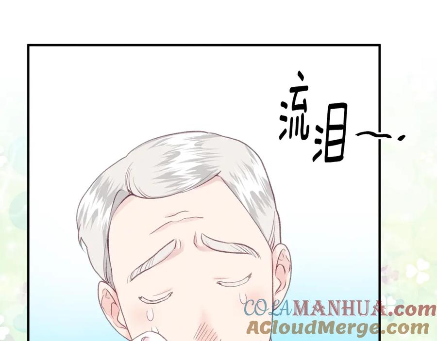 《爱丽丝的完美复仇》外传3 订婚派对 第29页