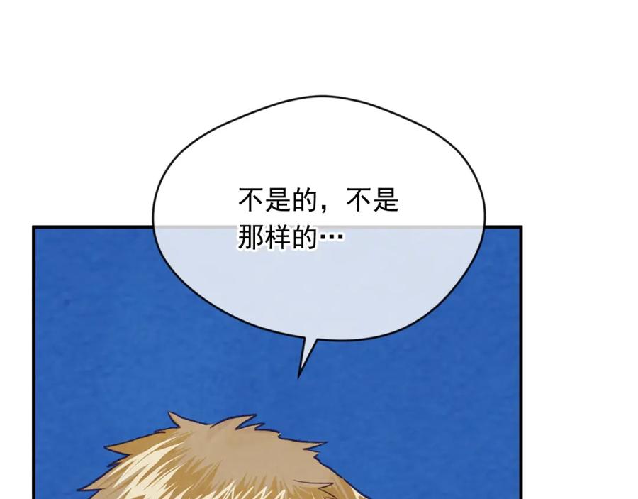 《爱丽丝的完美复仇》外传3 订婚派对 第120页