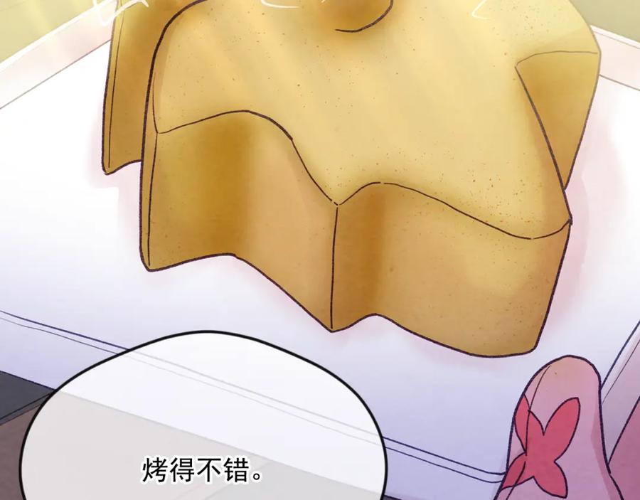 《爱丽丝的完美复仇》外传3 订婚派对 第98页
