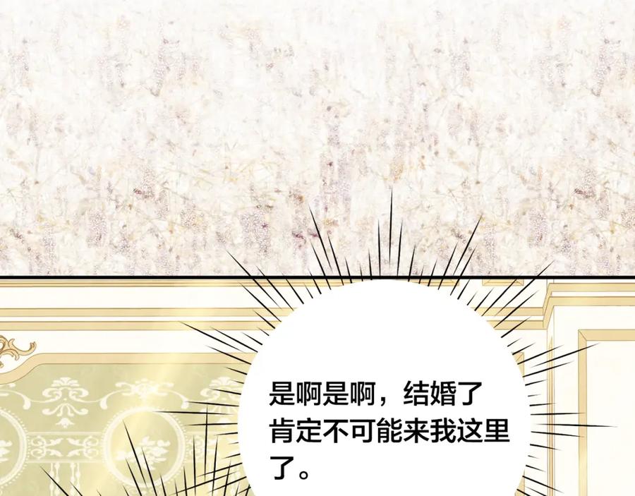 《爱丽丝的完美复仇》外传3 订婚派对 第71页