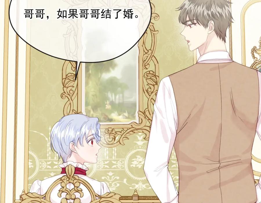 《爱丽丝的完美复仇》外传3 订婚派对 第63页