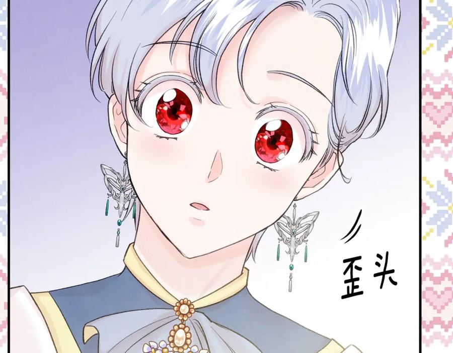 《爱丽丝的完美复仇》外传3 订婚派对 第178页