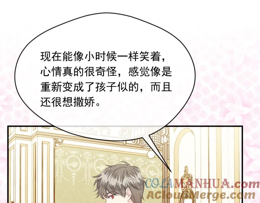 《爱丽丝的完美复仇》外传3 订婚派对 第49页