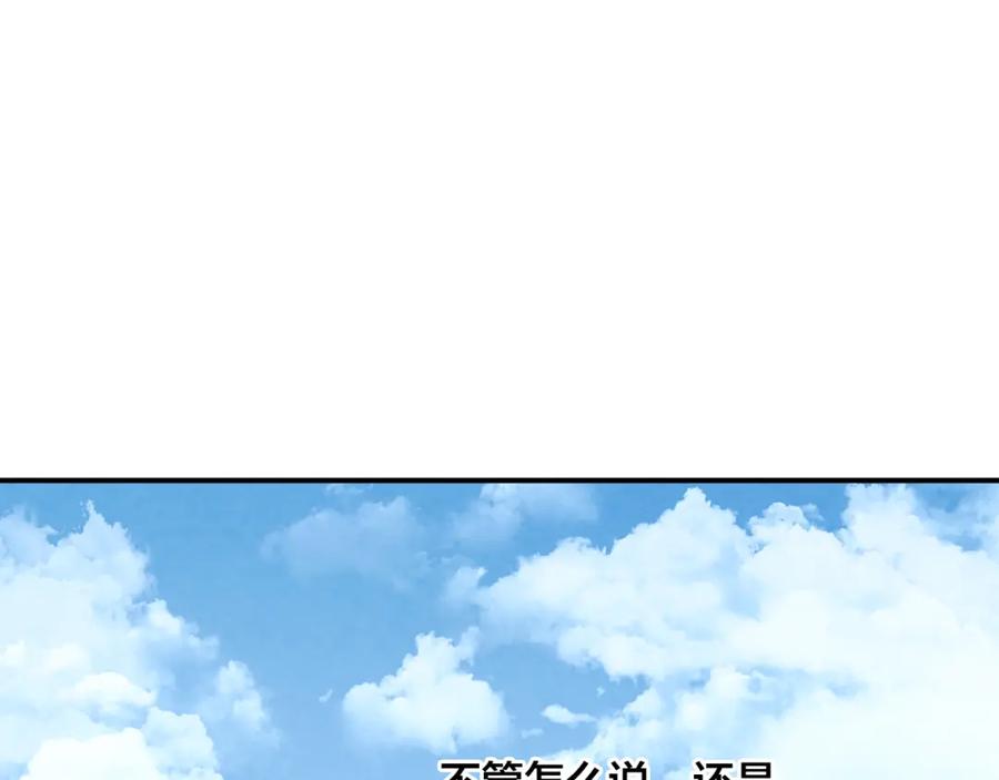 《爱丽丝的完美复仇》外传3 订婚派对 第151页