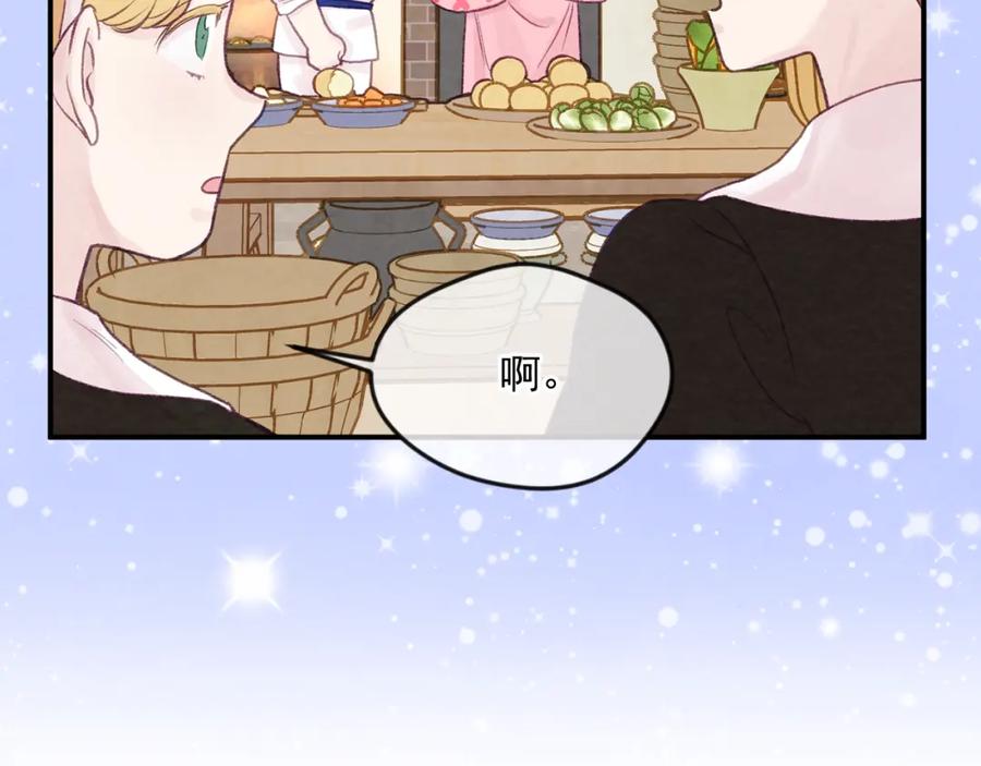 《爱丽丝的完美复仇》外传3 订婚派对 第104页