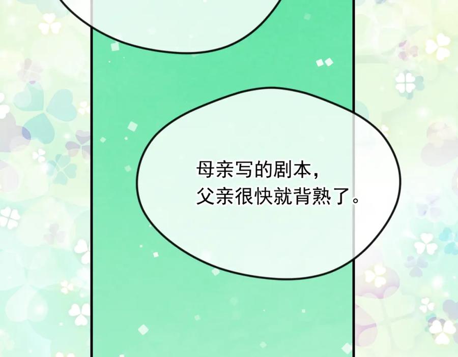 《爱丽丝的完美复仇》外传3 订婚派对 第39页