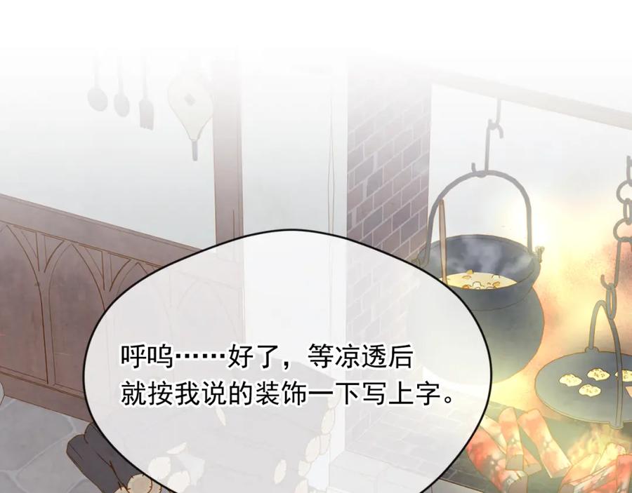 《爱丽丝的完美复仇》外传3 订婚派对 第106页