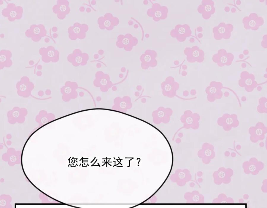《爱丽丝的完美复仇》外传3 订婚派对 第164页