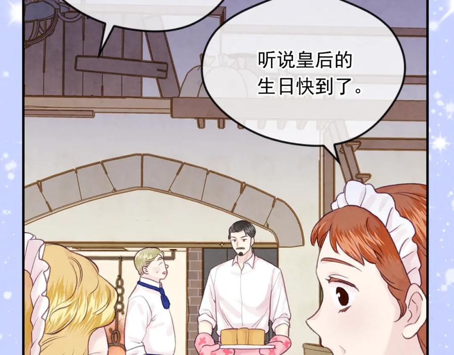 《爱丽丝的完美复仇》外传3 订婚派对 第103页