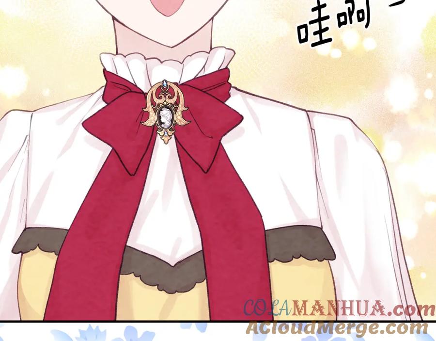 《爱丽丝的完美复仇》外传3 订婚派对 第21页