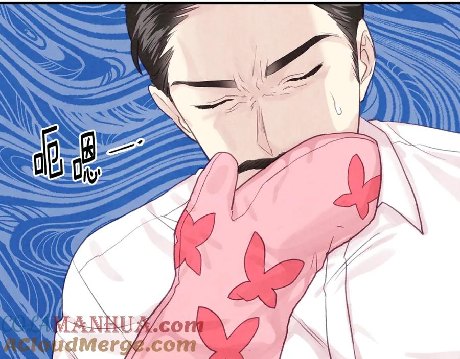 《爱丽丝的完美复仇》外传3 订婚派对 第113页