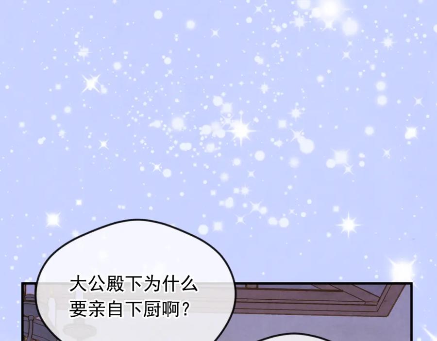 《爱丽丝的完美复仇》外传3 订婚派对 第102页