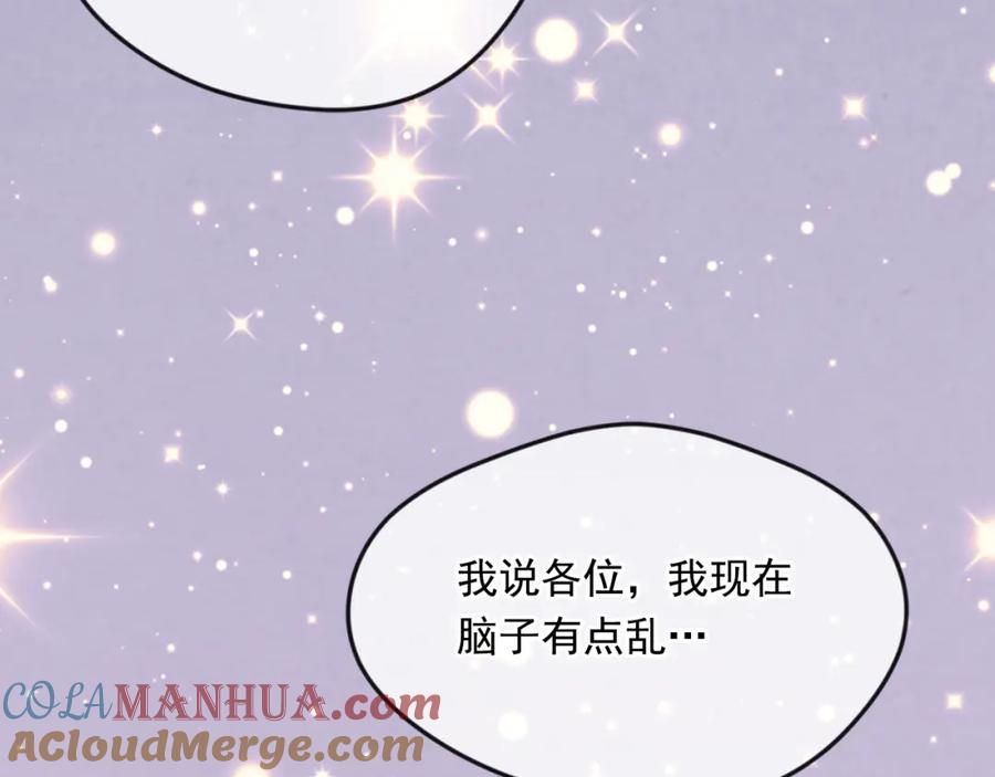 《爱丽丝的完美复仇》外传4 惊喜的礼物 第77页
